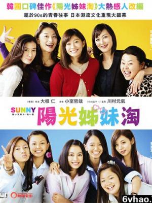 内衣办公室 高清完整版 海报